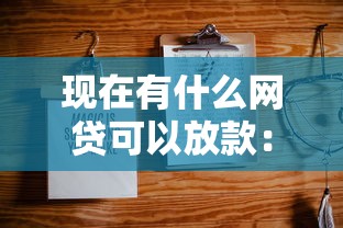 快贷还清后被拒怎么办，推荐5个网贷利率最低的平台