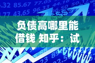 360借条好下款快吗？公布5个好下款的贷款平台