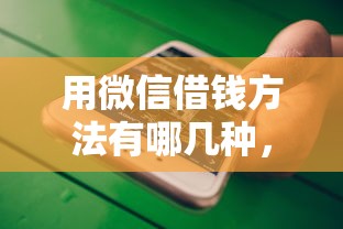 哪儿借钱不看征信报告？试试这5个闪电审批的app