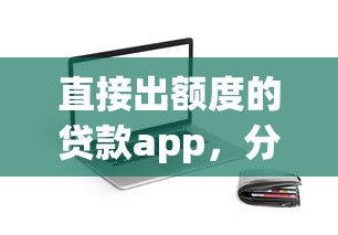 神豪找毕加索借钱微信，梳理5个黑户高炮口子