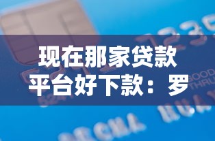华夏被拒后多久再申请：推荐五个网贷网贷平台好借款