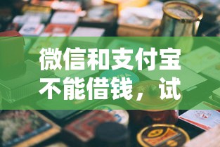 微信和支付宝不能借钱，试试这五个有信用卡就可以贷款的平台