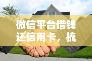 凭qq微信借钱正规吗，看看这五个私人贷款平台