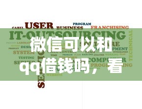 信用卡没钱怎么借钱呢，罗列5个征信花了可以借钱的网贷口子