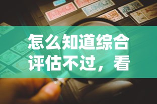 怎么知道综合评估不过，看看这5个秒批通过的网贷软件