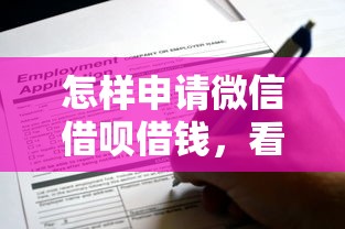 啥子银行信用卡好下款？整合5个看银行流水的网贷软件
