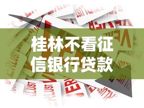 身份证抵押借钱高利贷？整理五个小额贷款不查征信的口子