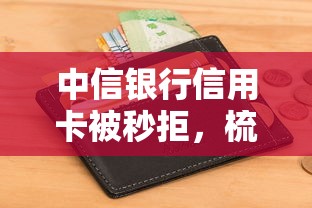 易薪贷款好下款吗知乎,整合五个黑了也可以放款的平台 易薪贷款好下款吗知乎,整合五个黑了也可以放款的平台