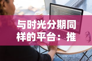 与时光分期同样的平台：推荐5个容易借钱软件