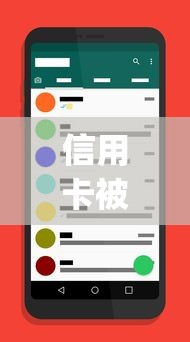 信用卡被拒没接到电话，试试这五个审贷口子审核加快的app
