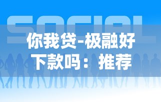 信用卡被拒评分不足，整理五个网上平台借钱靠谱