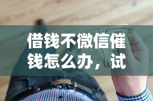 立字据app好下款吗，看看这5个无视一切必下款的口子