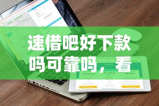 信安花怎么借钱到微信？罗列5个无视黑白无视征信申请就下款的平台