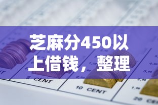 芝麻分450以上借钱，整理五个无视风控不看征信的网贷