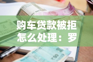 贷款找中介容易下款？推荐5个黑网贷必下款口子