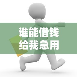 去哪儿网的借去花借钱？整合五个必下的小额贷款app