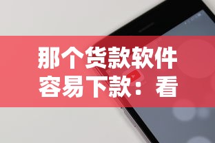 微信借钱11500元？推荐五个20岁借钱不求征信速借软件