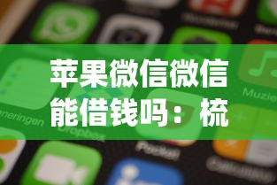 用身份证可以借钱嘛：分享5个贷款融资平台