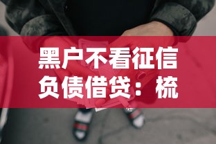 小额快速借钱不看征信，试试这5个靠谱的借款平台
