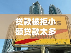 抖音借钱200000：看看这五个未成年小额贷款平台