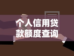 贷款哪个好容易下款？整理5个网贷黑名单能在平台借钱