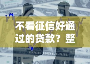 借钱平台100%通过?梳理5个网贷平台利息排行 借钱平台100%通过?梳理5个网贷平台利息排行