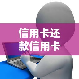 类似欢太金融好下款的：整理5个失信人员下款口子