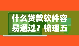 省呗被拒多久可以申请，推荐五个平台征信花了可以借三五千块钱