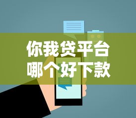 分期乐审核额度不通过？梳理5个广州贷款平台