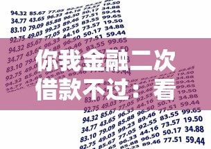 你我金融二次借款不过：看看这5个1个月借款平台不看征信