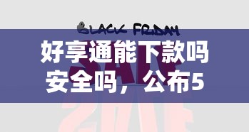 智贷钱包容易下款吗？罗列5个贷款最快的平台