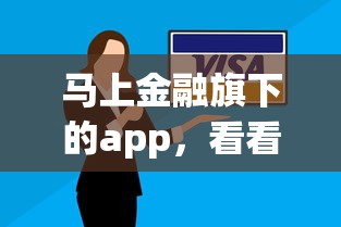 马上金融旗下的app，看看这五个秒下款的口子不看征信不用信用卡