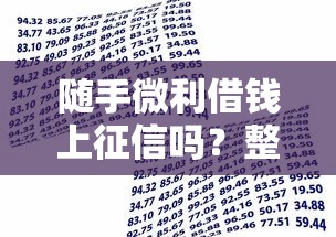 不看征信的正规借贷，看看这5个无视征信黑户口子