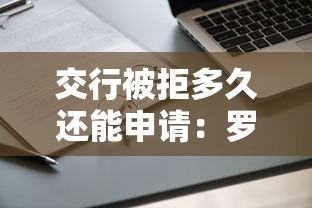 网贷秒下款的口子正规：整理五个正规不看征信的小额贷款app