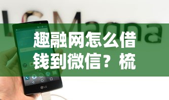 网上借钱哪个平台简单,罗列五个什么口子黑户可以下款 网上借钱哪个平台简单,罗列五个什么口子黑户可以下款