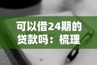 拉卡拉综合评分不通过，看看这五个登峰购绝对能下的口子