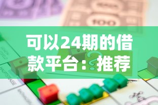 微信免审核秒下款口子：推荐五个无视一切包下款5000秒下款的口子