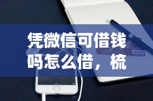 51公积金哪个好下款？整合五个平台征信花了可以借三五千块钱