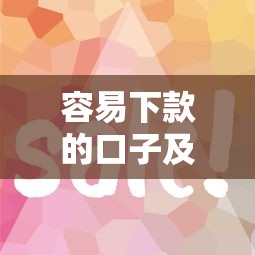 微信借钱时效多长时间，看看这五个70岁老人必下款的平台