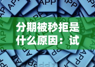 直接下款的贷款有哪些：罗列五个平台借钱靠谱