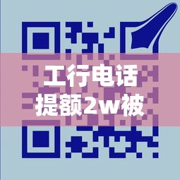 工行电话提额2w被拒，罗列五个2025容易放款的口子