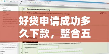 哪种网贷下款快额度高，罗列5个秒过的贷款平台