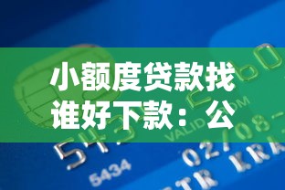 来分期app官方网站？整合5个网贷平台好借款