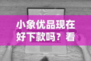 京东备用金和金条区别：公布5个摆脱欠款束缚贷款新app