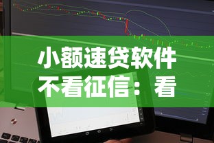 小额速贷软件不看征信：看看这五个人工审批贷款软件