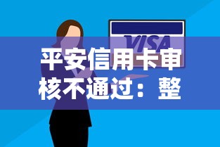 平安信用卡审核不通过：整理5个类似微博借钱的平台