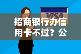 招商银行办信用卡不过？公布5个什么借款软件绝对能借到钱