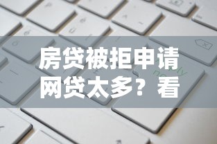 未逾期信用卡申请不过：整合5个高炮口子秒下款