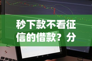 秒下款不看征信的借款？分享五个APP容易借款1万块的app