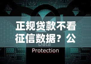 正规贷款不看征信数据？公布五个百度贷款平台叫什么